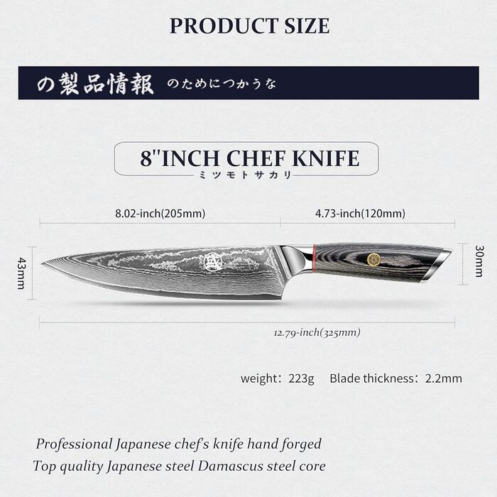 Ніж кухарський Mitsumoto Sakari Gyuto 20 см, AUS-10 Дамаст, ручка з пакавуду, в подарунковій дерев'яній коробці