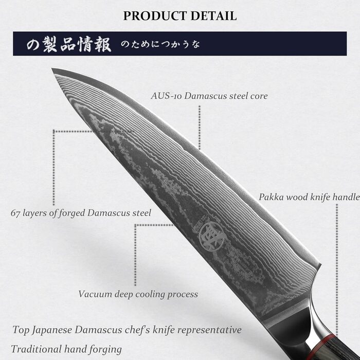 Ніж кухарський Mitsumoto Sakari Gyuto 20 см, AUS-10 Дамаст, ручка з пакавуду, в подарунковій дерев'яній коробці