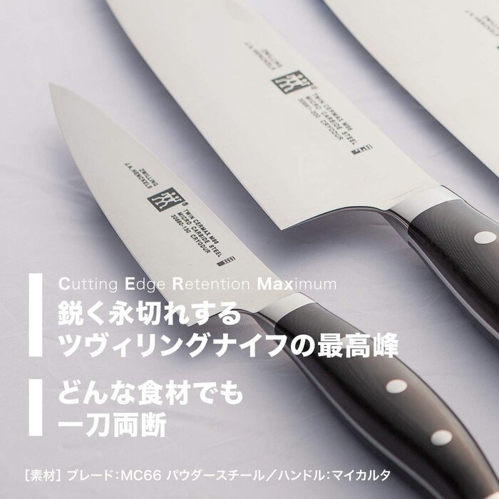 Кухонний ніж для овочів та м'яса ZWILLING TWIN Cermax, нержавіюча сталь, 20 см, Made in Germany