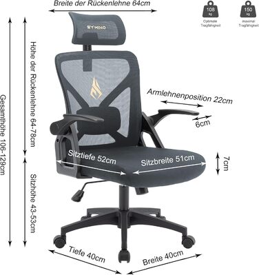 Ергономічне крісло для офісу Symino з регульованою підголівником, підлокітниками та підтримкою попереку, поворотне, з функцією гойдання, сітчасте, для спини, 150 кг (Сірий)