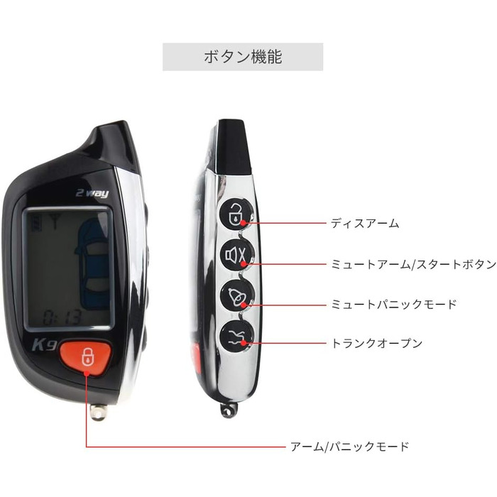 Автосигналізація Easyguard EC200-K9 з LCD-дисплеєм, автозапуском двигуна, турбо-таймером, 2-стороннім зв'язком, 12В