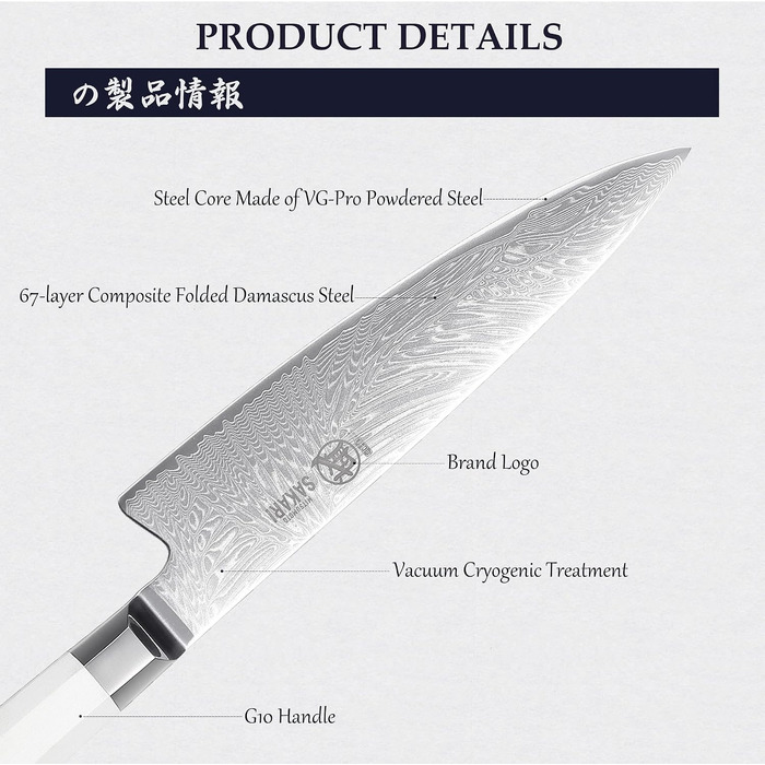 Японський кухонний ніж MITSUMOTO SAKARI Gyuto 20 см, порошковий сталь VG-Pro, біла ручка