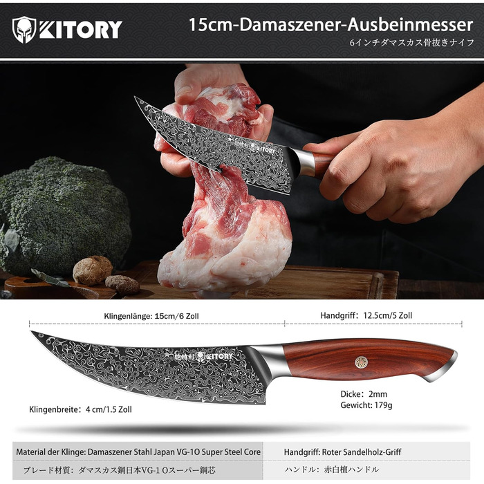 Японський ніж Kitory Kochmesser Kiritsuke з дамаської сталі 21 см (10Cr15CoMoV) з ручкою з червоного сандалового дерева - серія Pro Damast