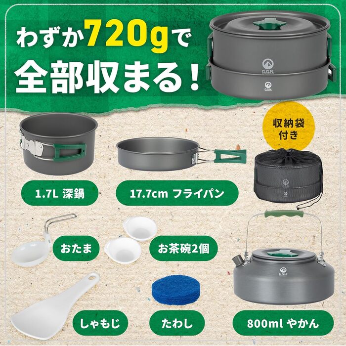 Go! Go! Nature! - Camping Cookware 9-Piece Set, Grey & Green