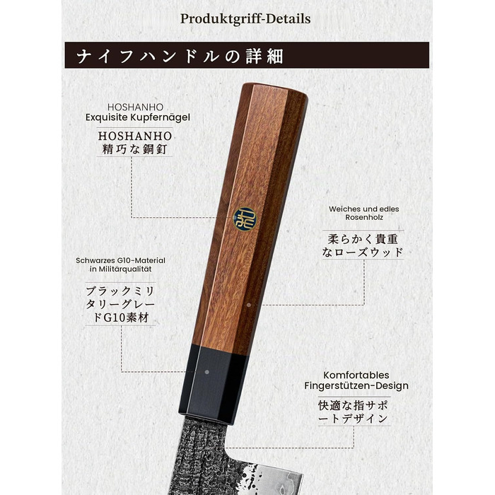 Професійний японський кухонний ніж Шеф (Gyuto) HOSHANHO, 20 см, сталь високої якості