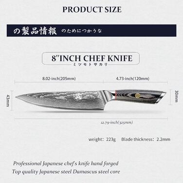 Ніж кухарський Mitsumoto Sakari Gyuto 20 см, AUS-10 Дамаст, ручка з пакавуду, в подарунковій дерев'яній коробці