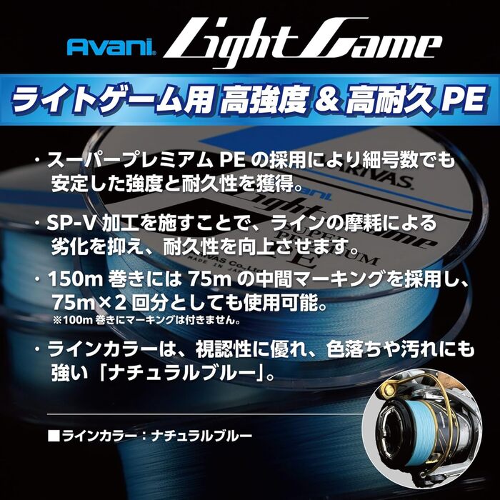 Шнур VARIVAS Avani Light Game Super Premium PE x4 для ультралайтової риболовлі