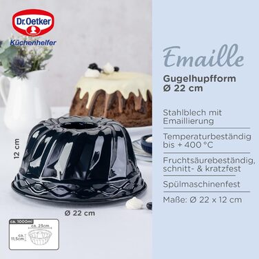 Форма для кексу Gugelhupf Dr. Oetker 22 см, емальована, стійка до подряпин і порізів, темно-синя