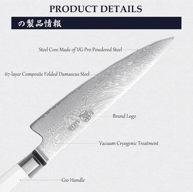 Японський кухонний ніж MITSUMOTO SAKARI Gyuto 20 см, порошковий сталь VG-Pro, біла ручка