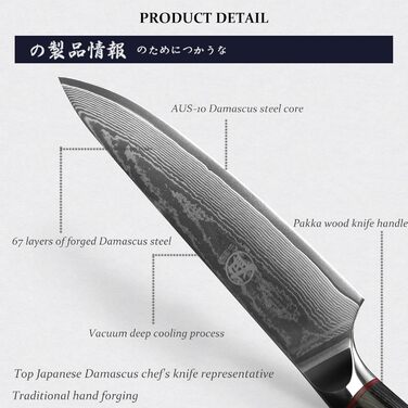 Ніж кухарський Mitsumoto Sakari Gyuto 20 см, AUS-10 Дамаст, ручка з пакавуду, в подарунковій дерев'яній коробці
