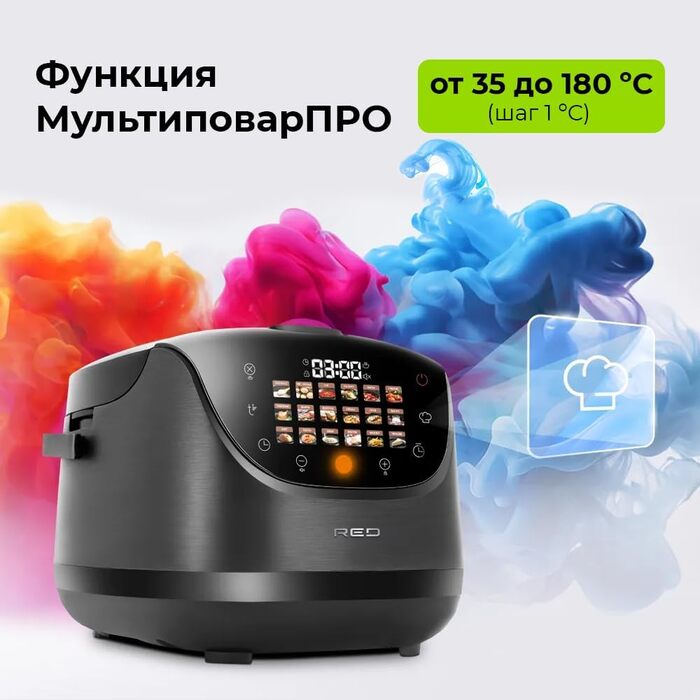 Мультиварка RED COLORSENSE MC200 RU - 5л, мультиварка-скороварка, рисоварка, мультикук, 860 Вт, підігрів, йогурт, пароварка, сенсорне керування