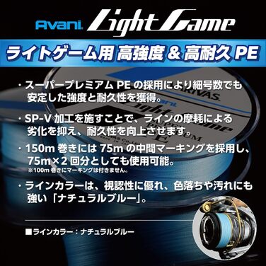 Шнур VARIVAS Avani Light Game Super Premium PE x4 для ультралайтової риболовлі