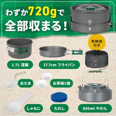 Go! Go! Nature! - Camping Cookware 9-Piece Set, Grey & Green