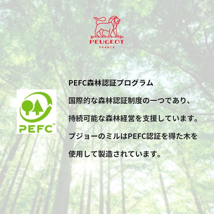 Млинок для перцю PEUGEOT Paris u'Select 12 см, 6 режимів, червоний, сертифіковане дерево