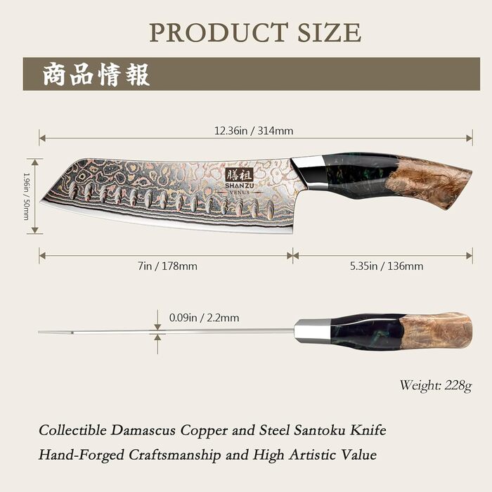 Японський ніж Santoku з дамаської сталі 18 см, ручка з акації, професійний, серія VENUS | SHAN ZU