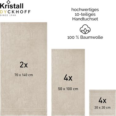 Набір рушників Dyckhoff Kristall, 10 предметів, 100% бавовна, сертифікат Oeko-TEX, бежевий (50x100см, 70x140см, 30x30см)